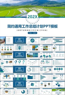 农业机械农业生产收割机PPT