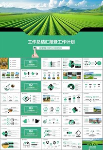 农业机械农业生产收割机PPT