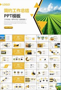 农业机械农业生产收割机PPT