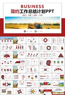 农业机械农业生产收割机PPT