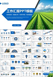 农业机械农业生产收割机PPT