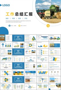 农业机械农业生产收割机PPT