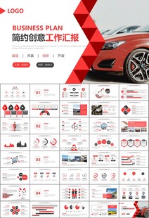 汽车销售4S店汽车行业PPT