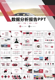 汽车销售4S店汽车行业PPT