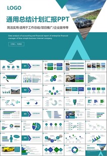 汽车销售4S店汽车行业PPT