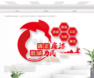 警营司法文化墙