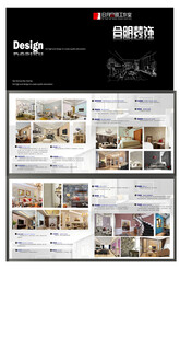 室内设计网页模板展示