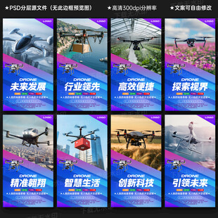 无人机
