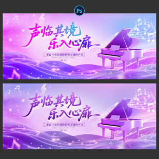 音乐会