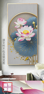 新中式禅意立体荷花玄关装饰画