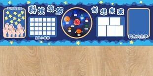 科技教室装饰布置