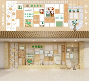 幼儿园学校文化墙设计