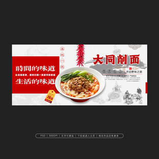刀削面