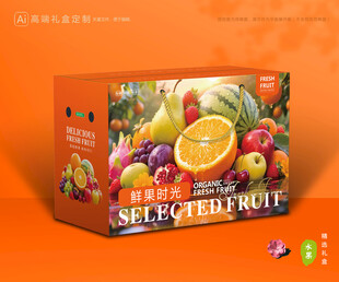 水果包装 鲜果礼盒