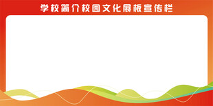 科技风校园文化展板背景