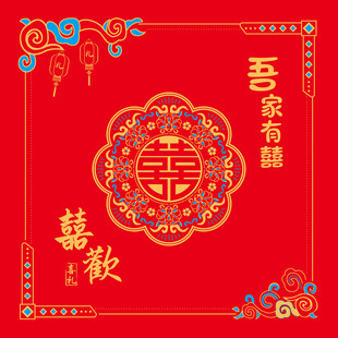 中式喜庆双喜红色装饰图