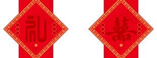 喜庆红色福字装饰