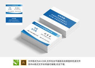 蓝色简约商务高端大气名片