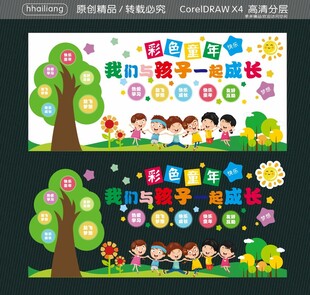 一切以孩子为中心