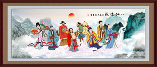 八仙过海
