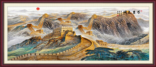 长城办公室装饰画