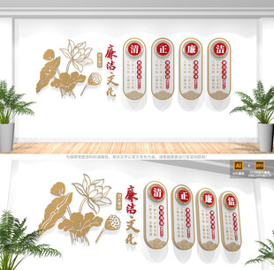 廉洁文化墙