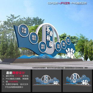 书香校园雕塑