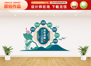 清廉七笔账文化墙