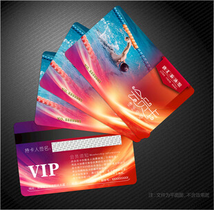 游泳会员卡