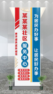 便民服务文化墙