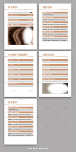 美容美发店价格