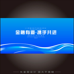 金融数字化应用峰会海报