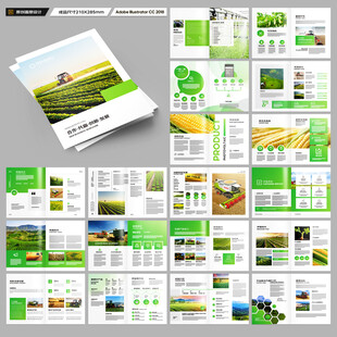 农产品宣传册