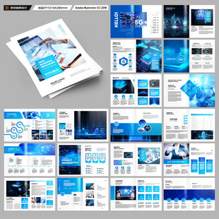 高科技画册