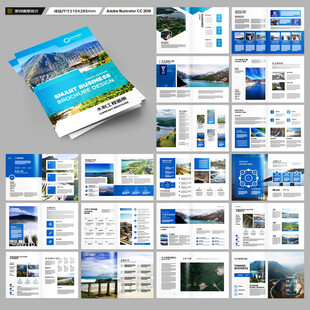 水利工程宣传册