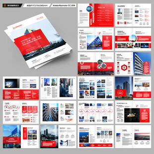 红色企业宣传册