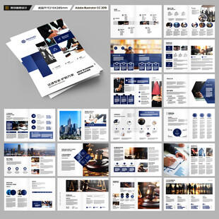 律师事务所画册