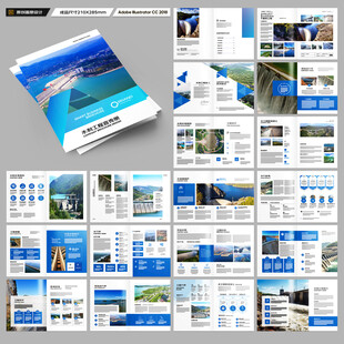 水利工程宣传册