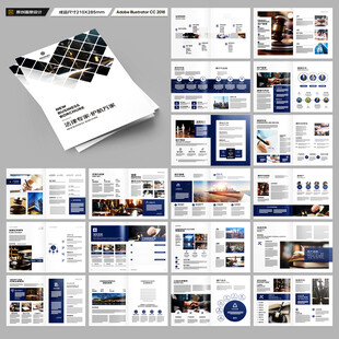 律师事务所画册设计