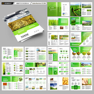 农业合作社画册