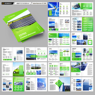 新能源宣传册