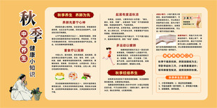 中医秋季养生小知识