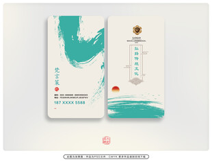 文创名片  