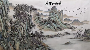 千里江山图