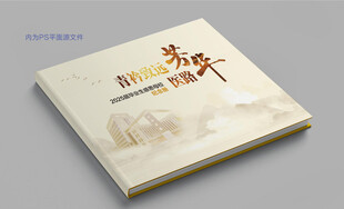 古风画册尽显东方韵味