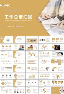 财务会计出纳工作总结汇报ppt