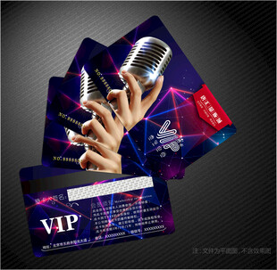 KTV会员卡