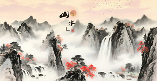 水墨山水间的诗意景致