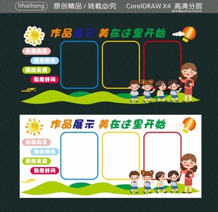 作品展示 美在这里开始