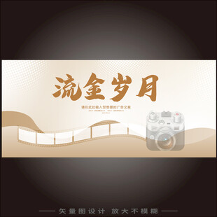 摄影胶片背景板